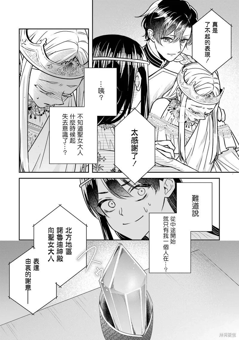 第21话 第29页