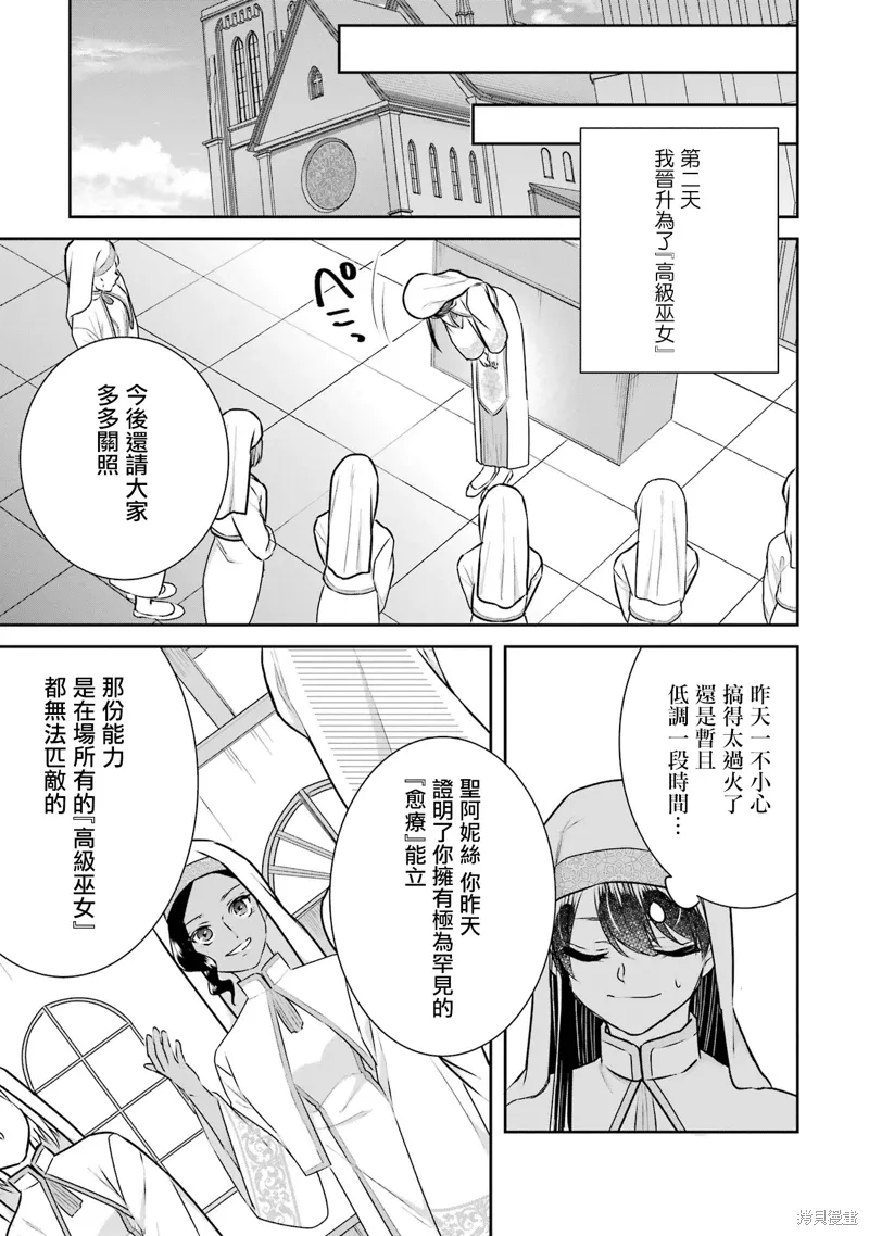 第21话 第30页