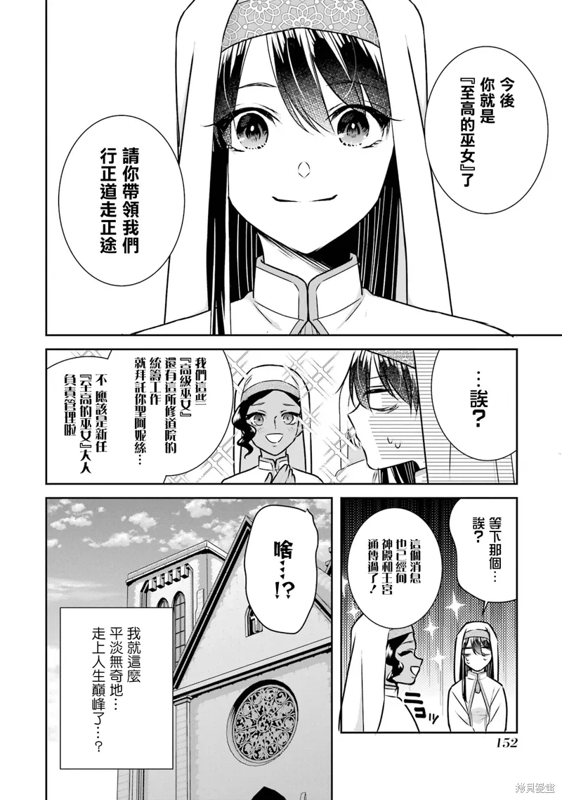 第21话 第31页