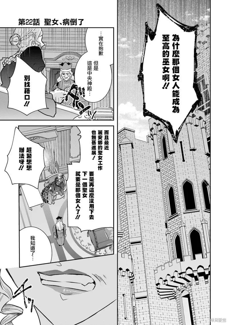 第22话 第1页