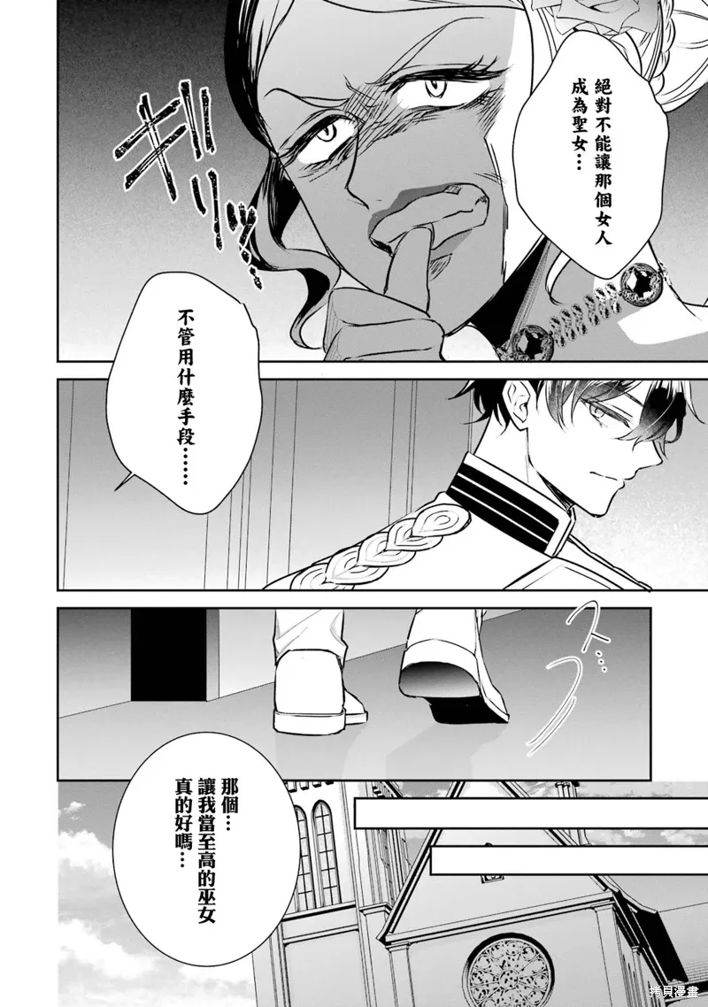 第22话 第2页