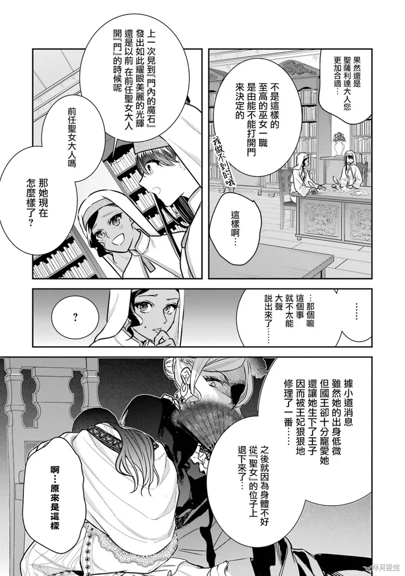 第22话 第3页