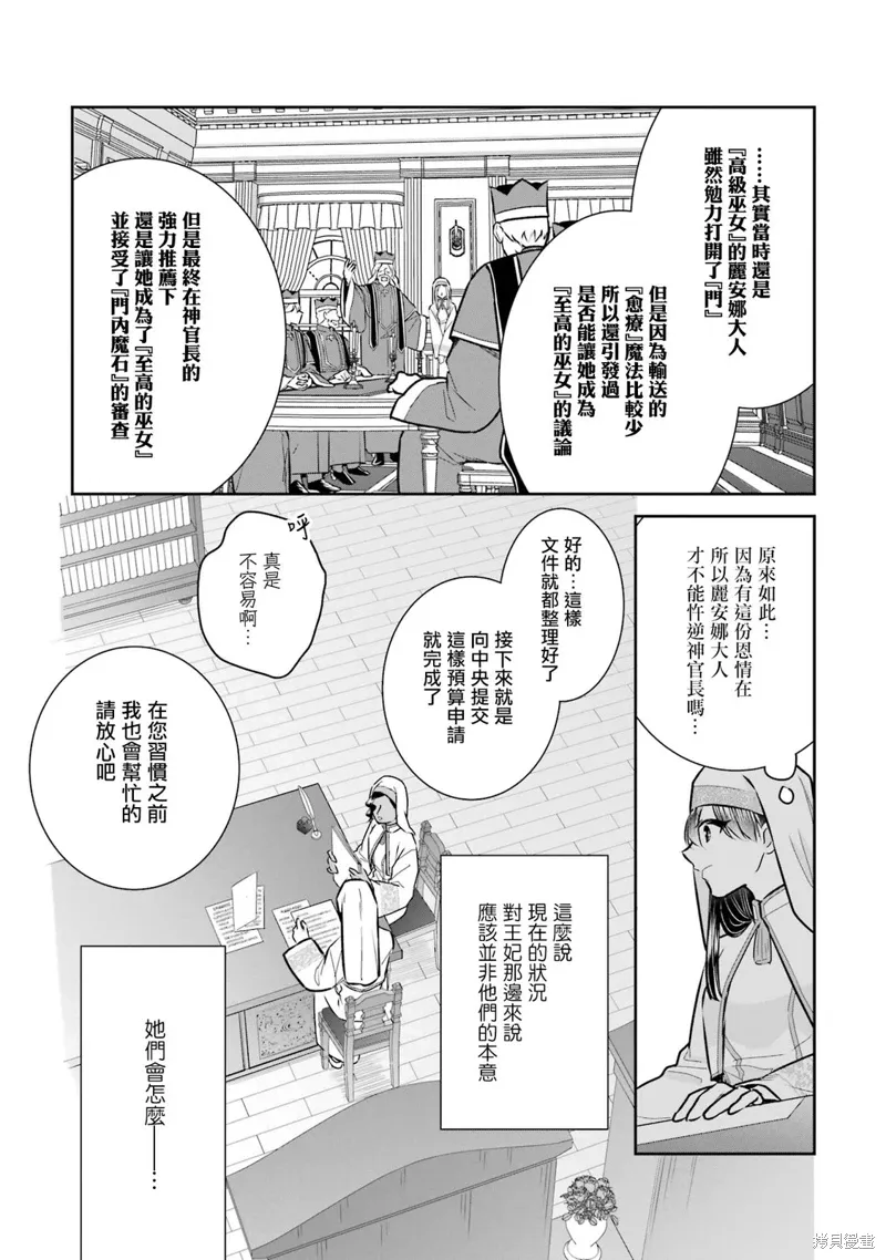 第22话 第4页