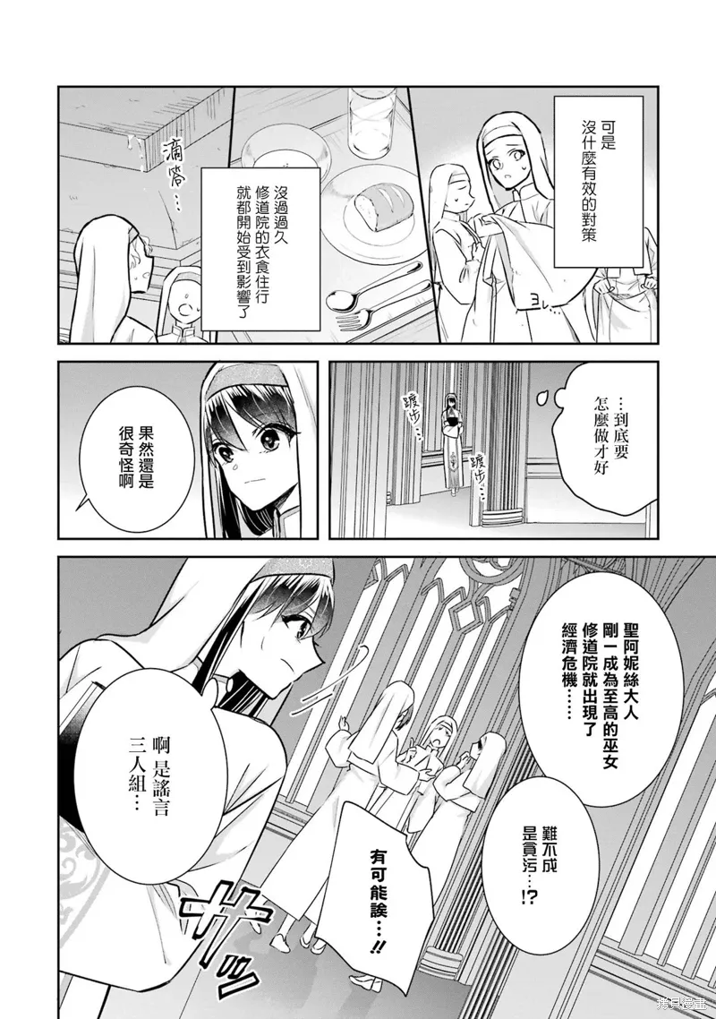 第22话 第6页