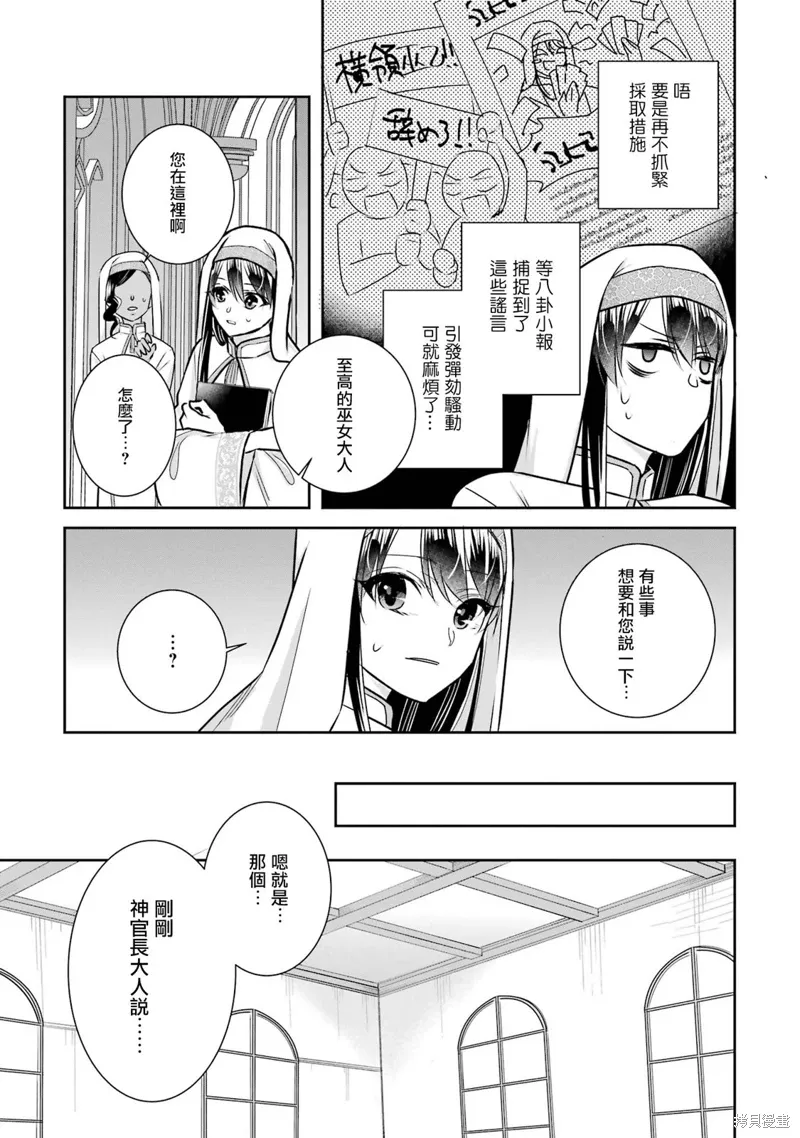 第22话 第7页