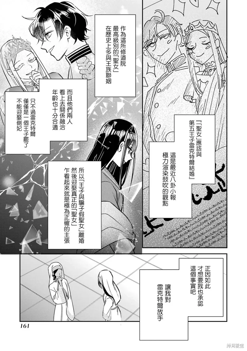 第22话 第9页