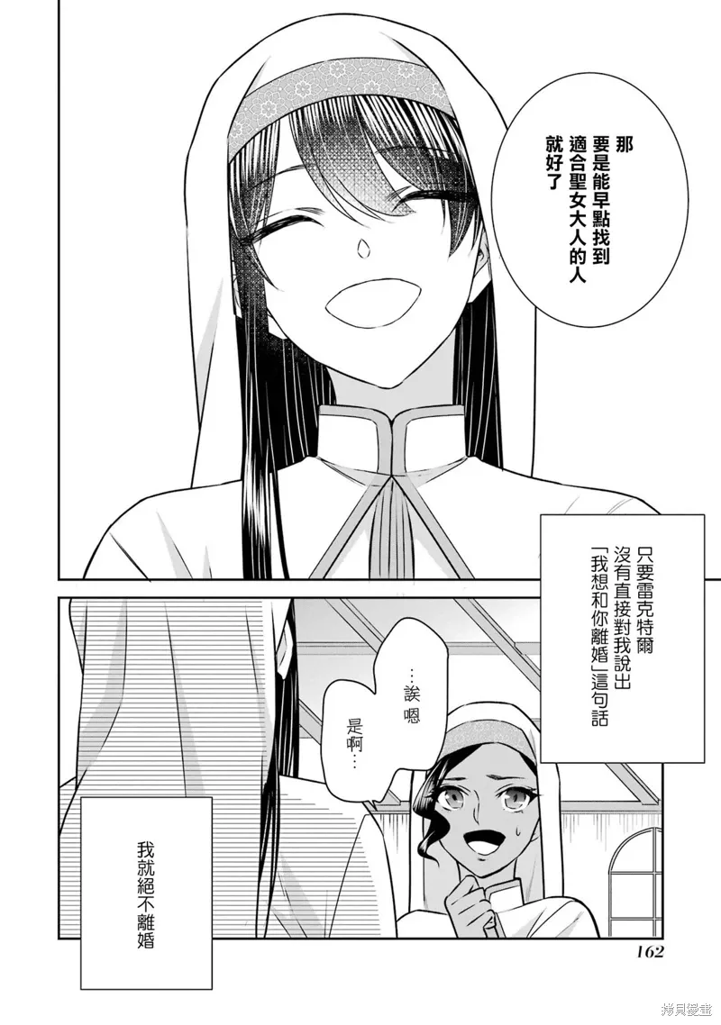 第22话 第10页