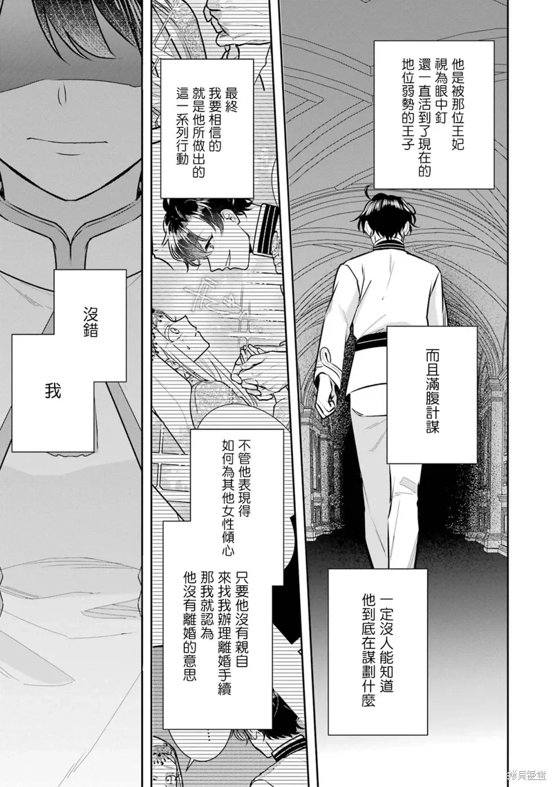 第22话 第11页