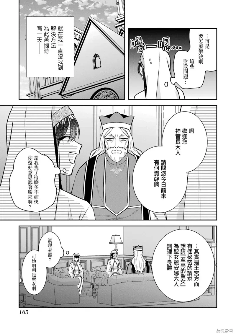第22话 第13页