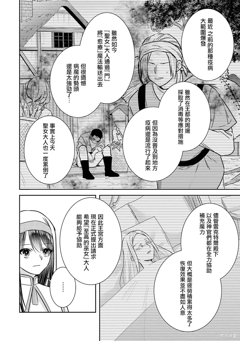 第22话 第14页