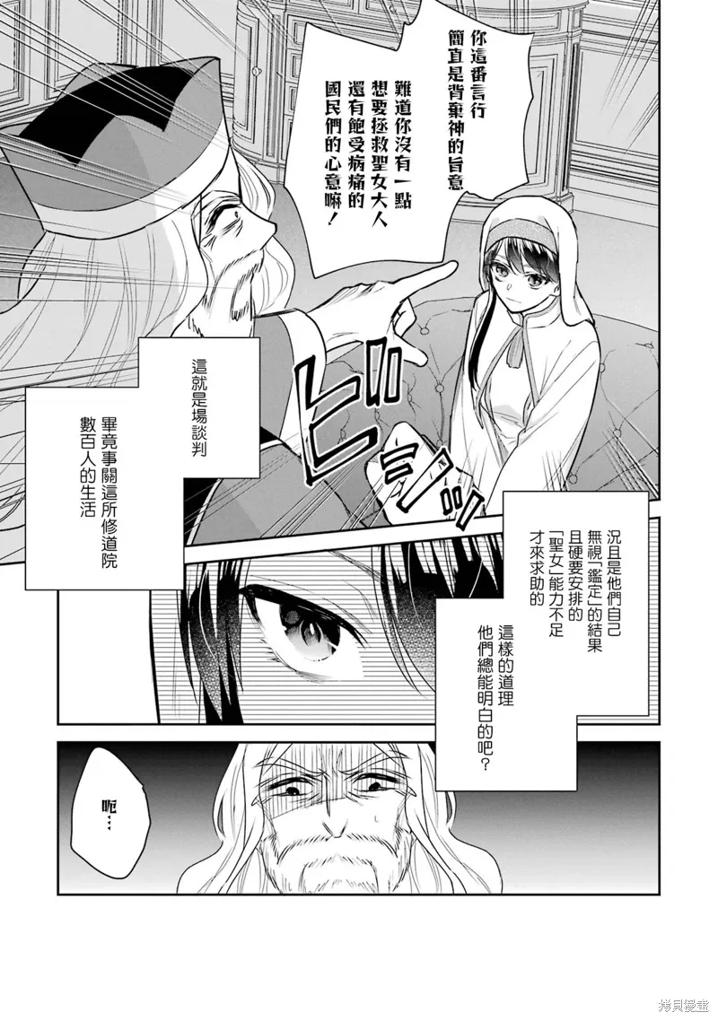 第22话 第17页
