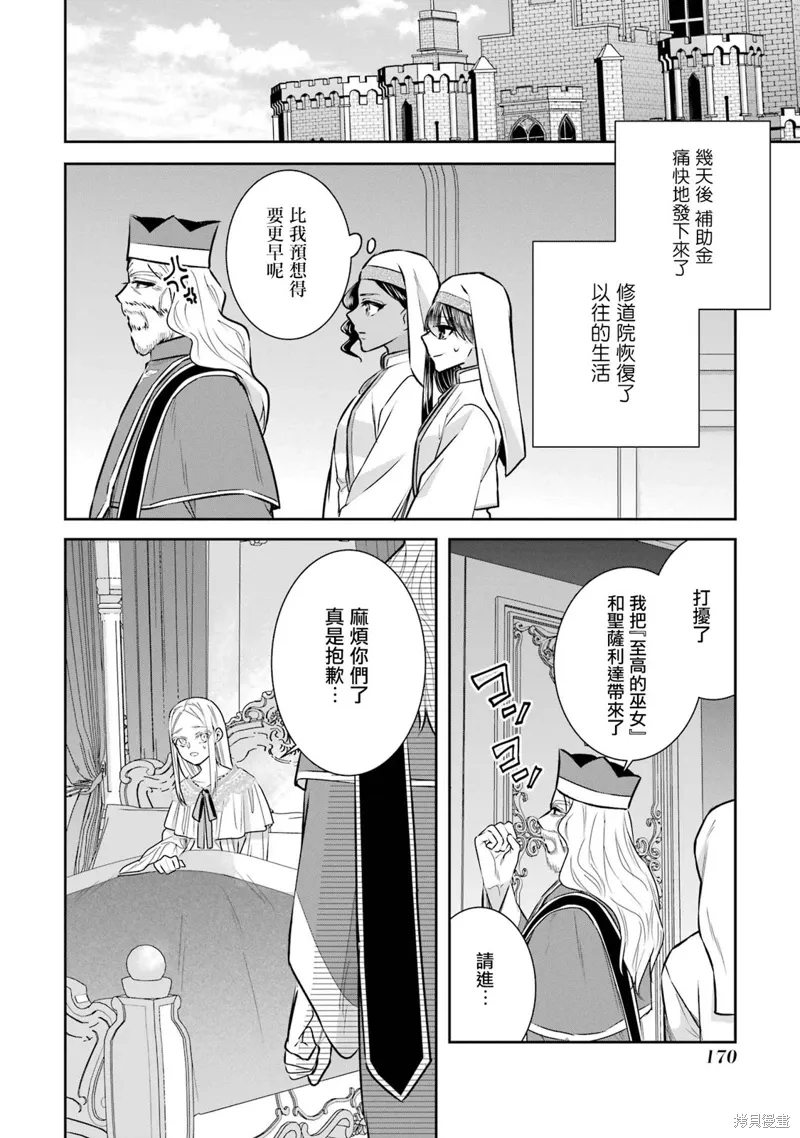 第22话 第18页