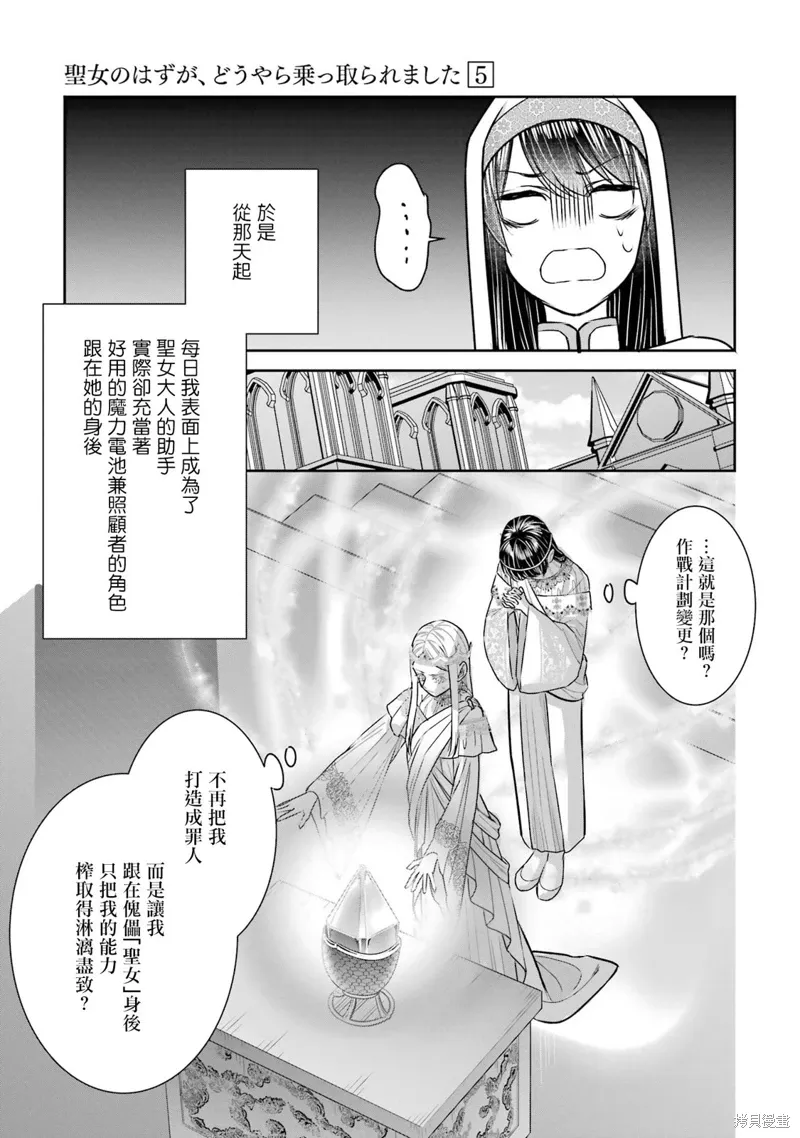 第22话 第21页