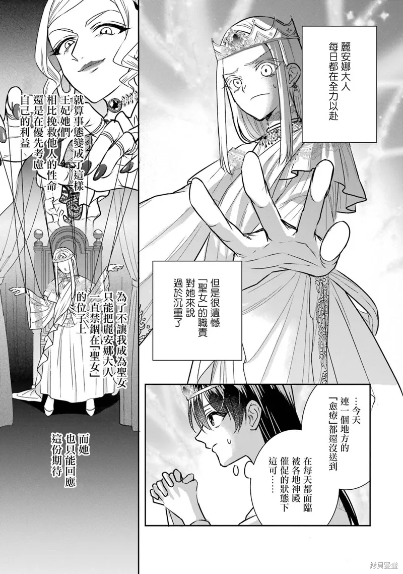 第22话 第23页
