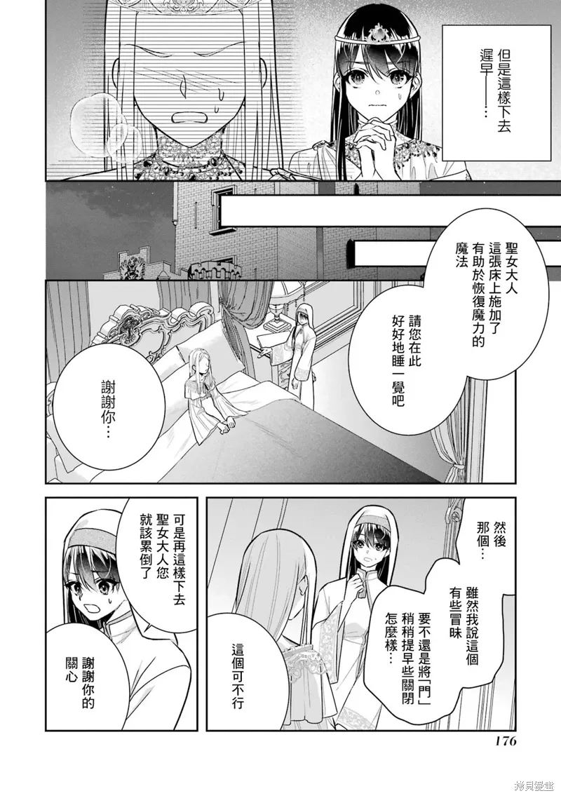 第22话 第24页