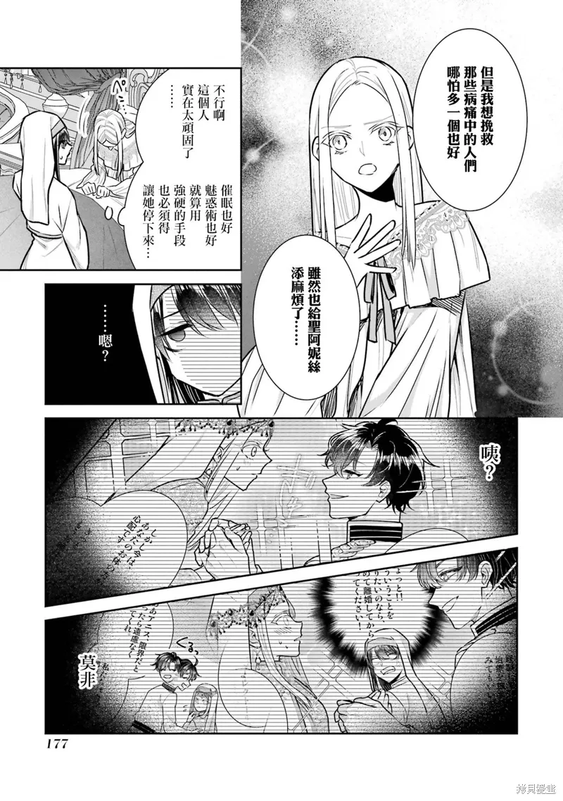 第22话 第25页