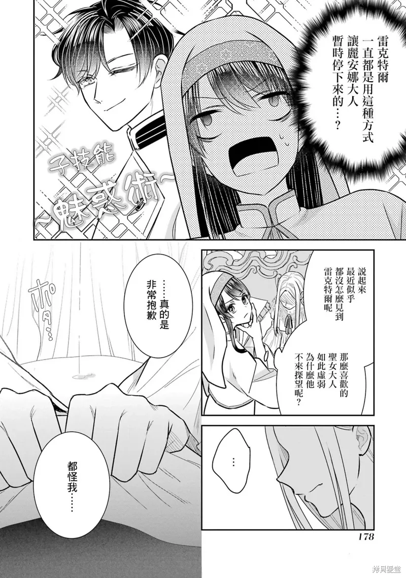第22话 第26页