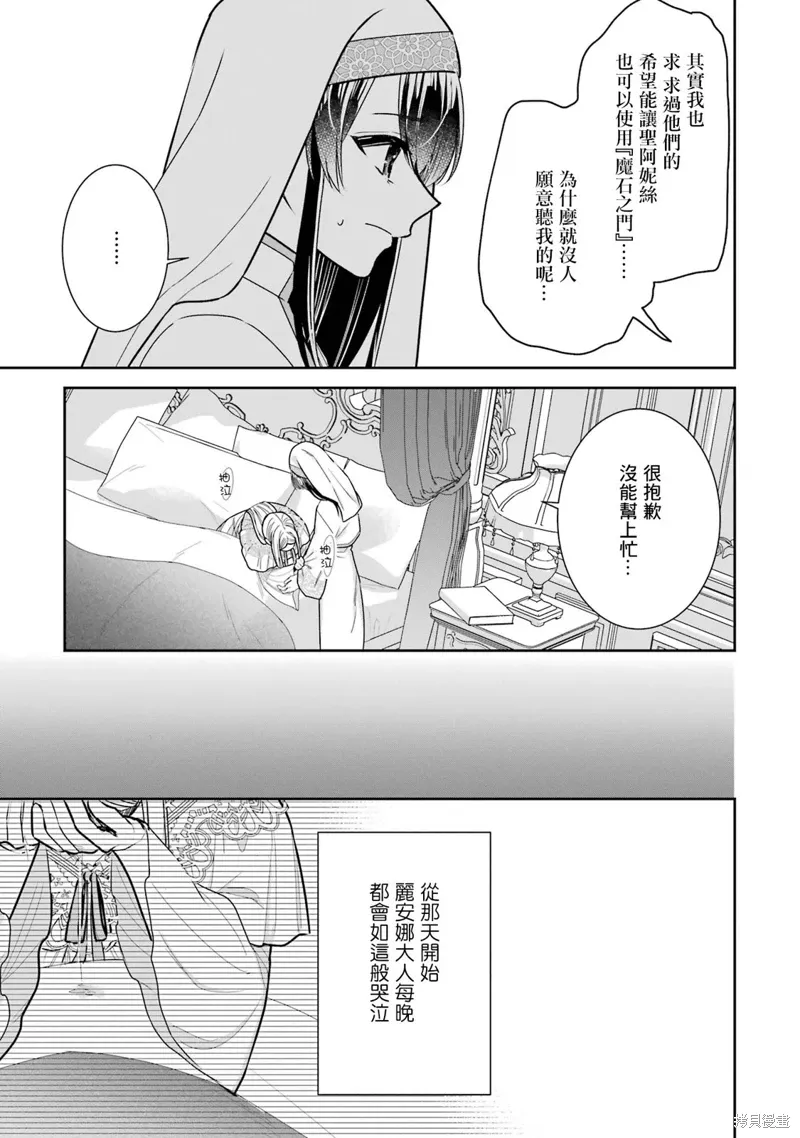 第22话 第29页