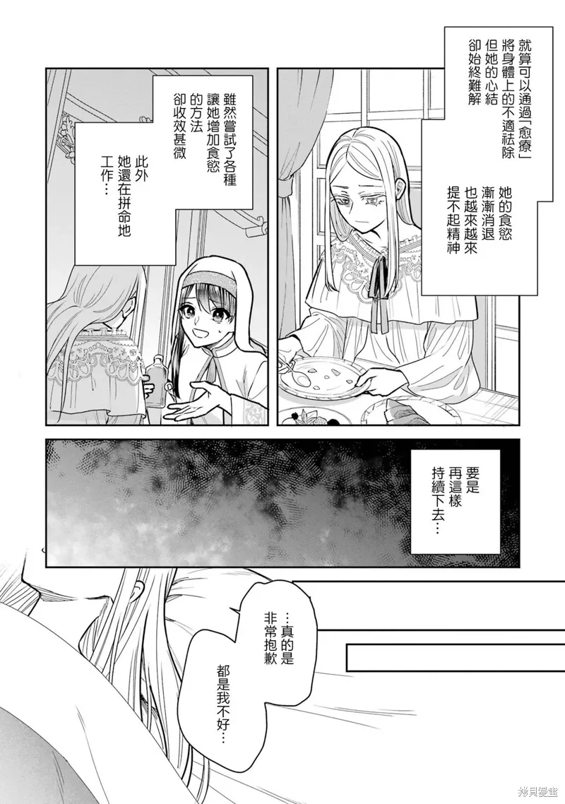 第22话 第30页