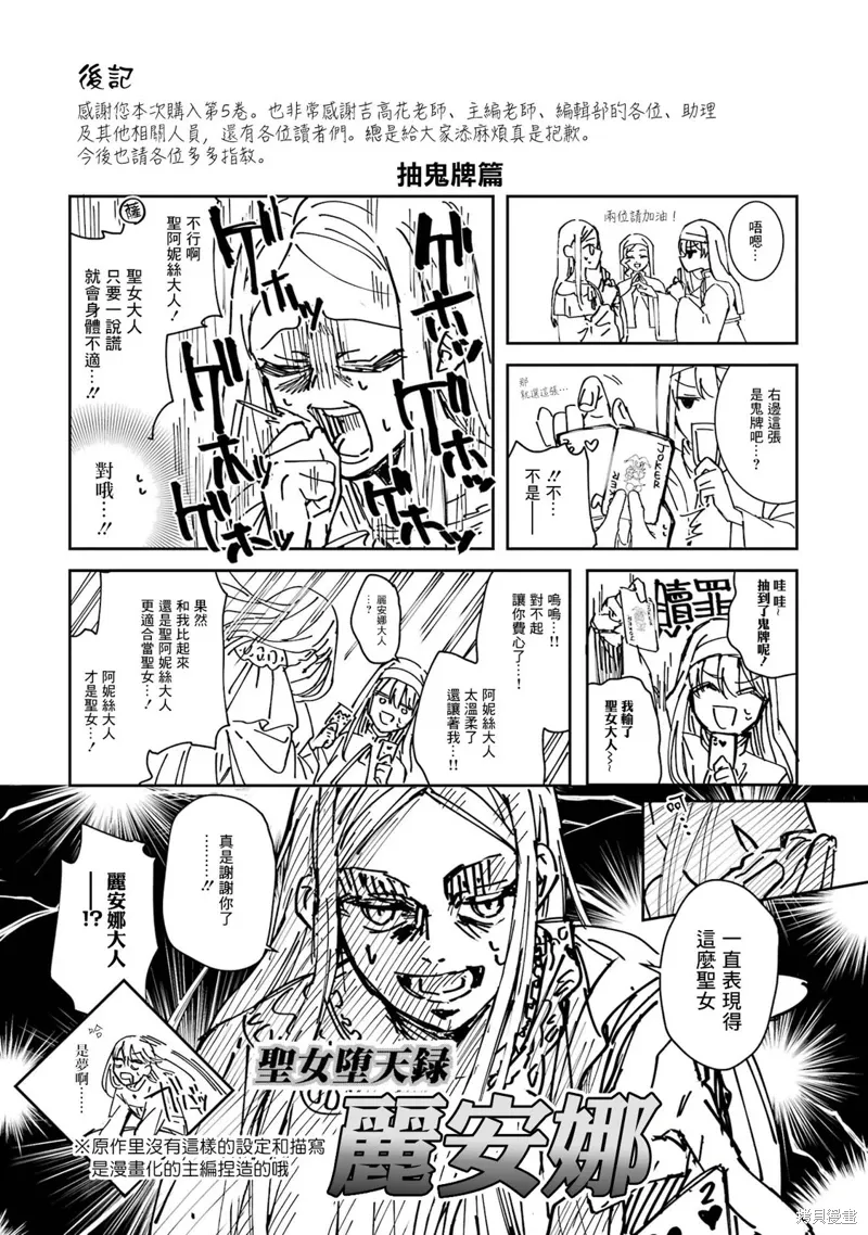 第22话 第36页