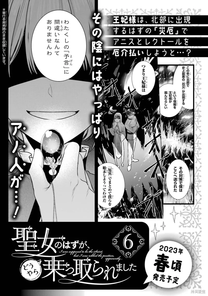 第22话 第38页