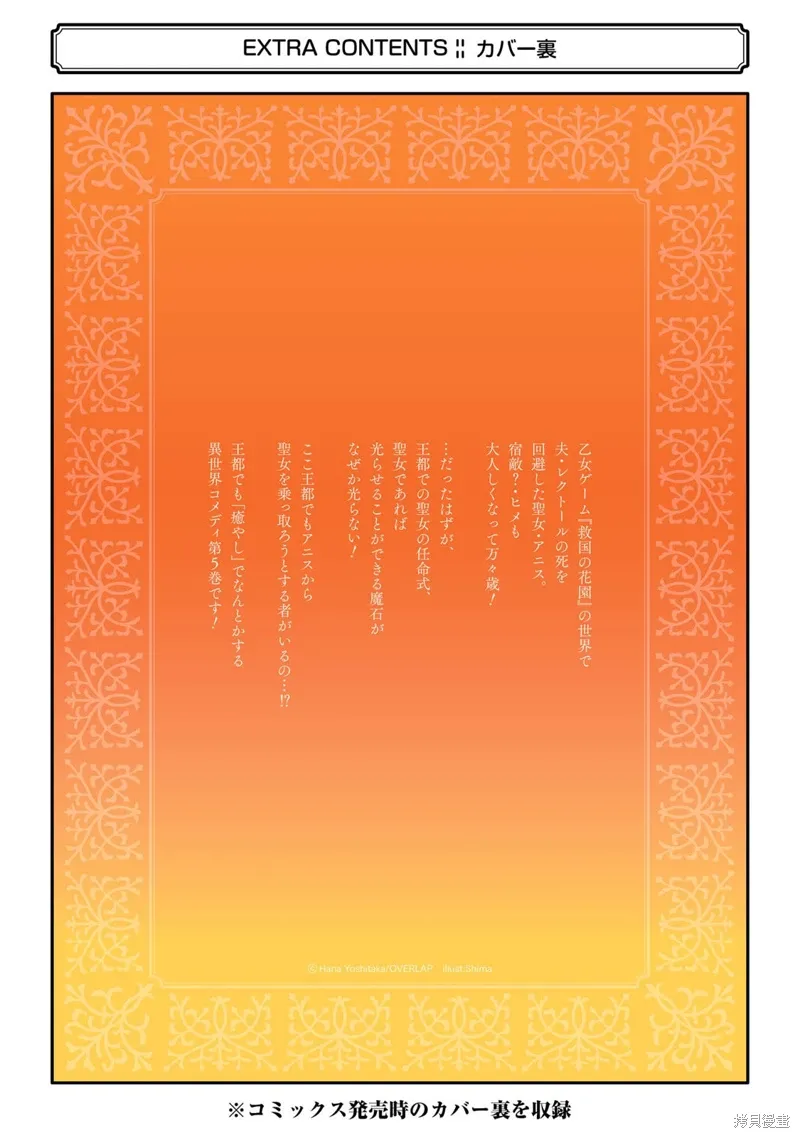 第22话 第43页