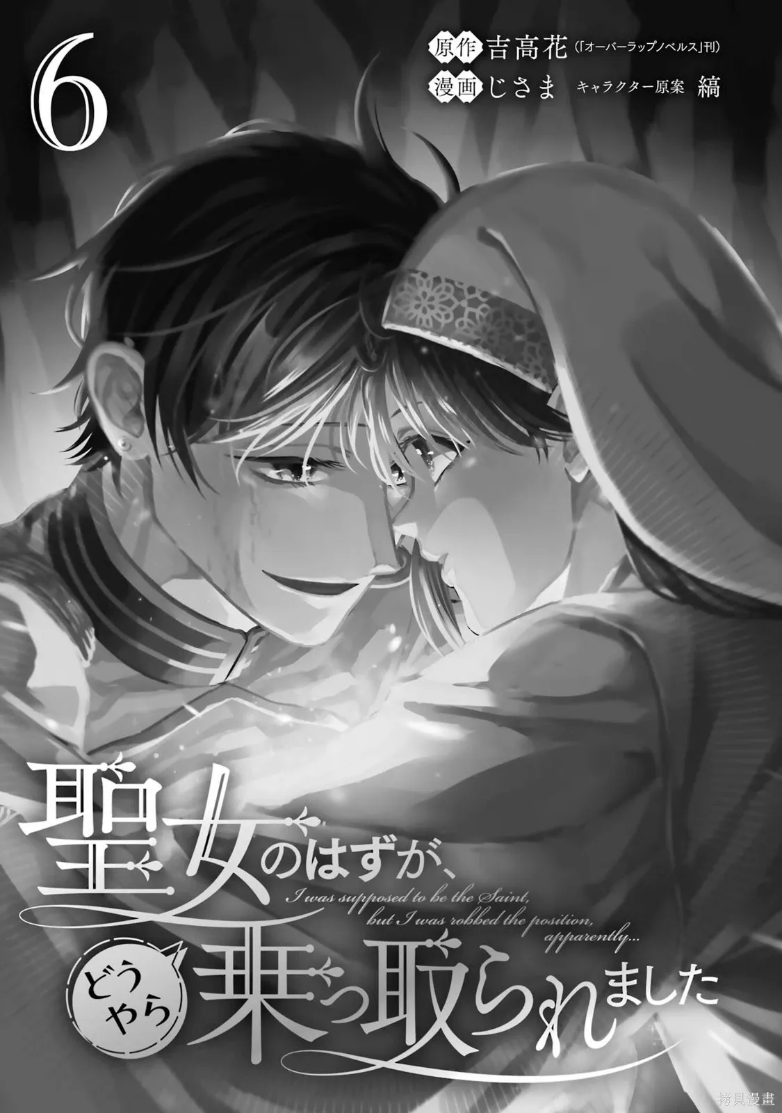 第23话 第3页