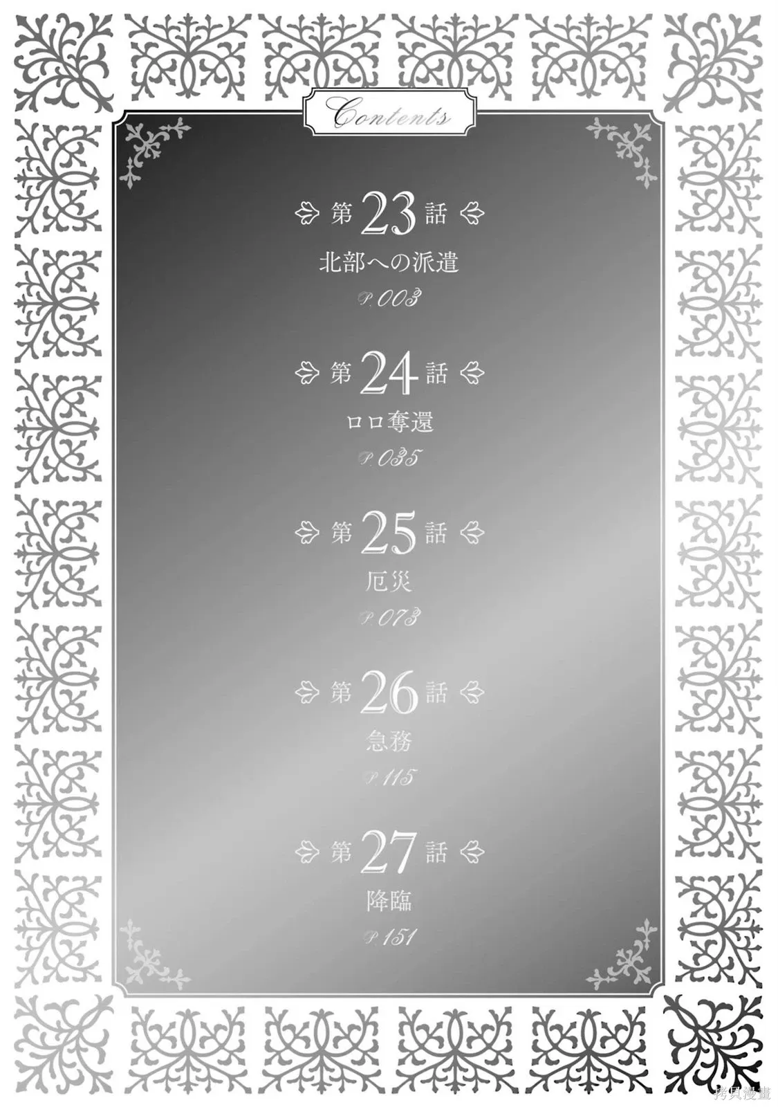 第23话 第4页