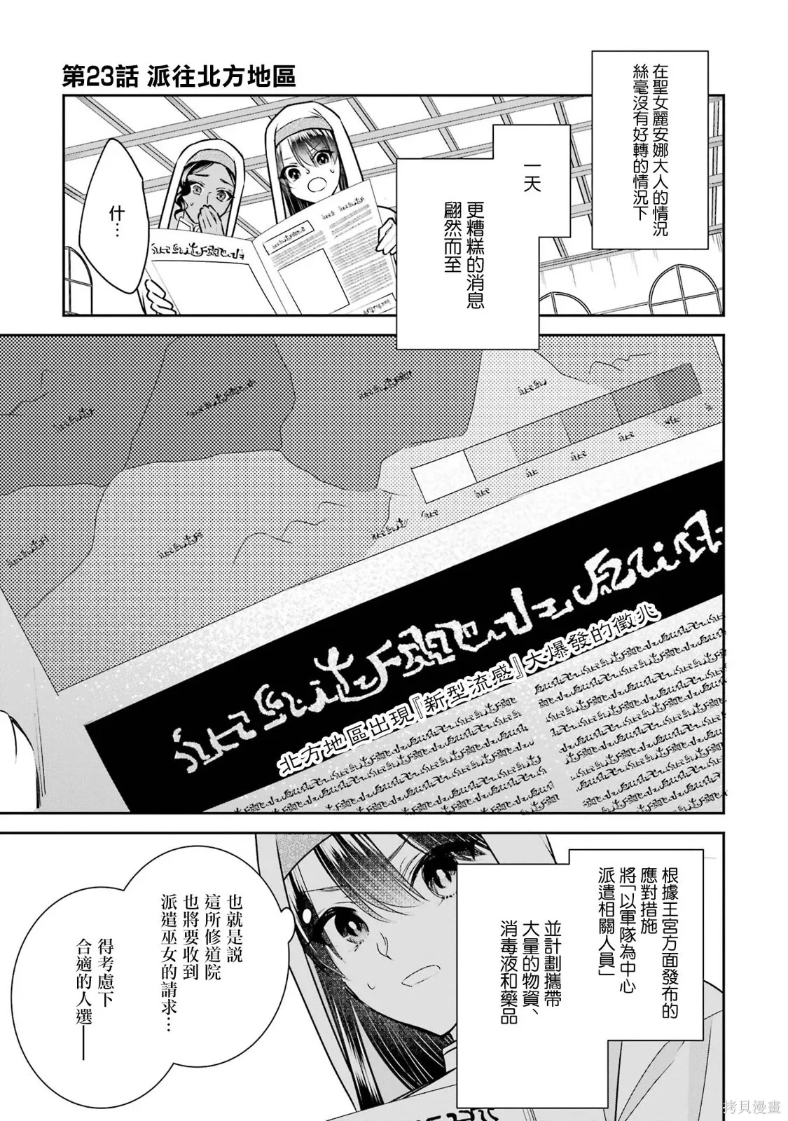 第23话 第5页