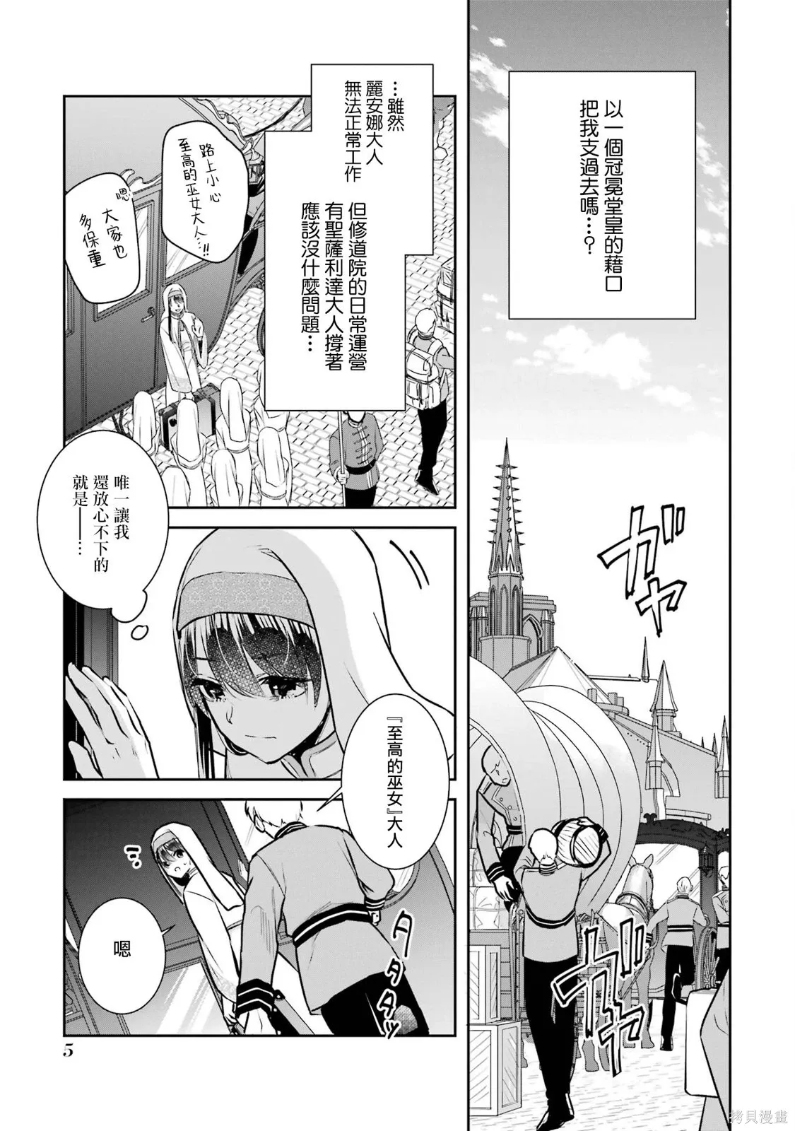 第23话 第7页