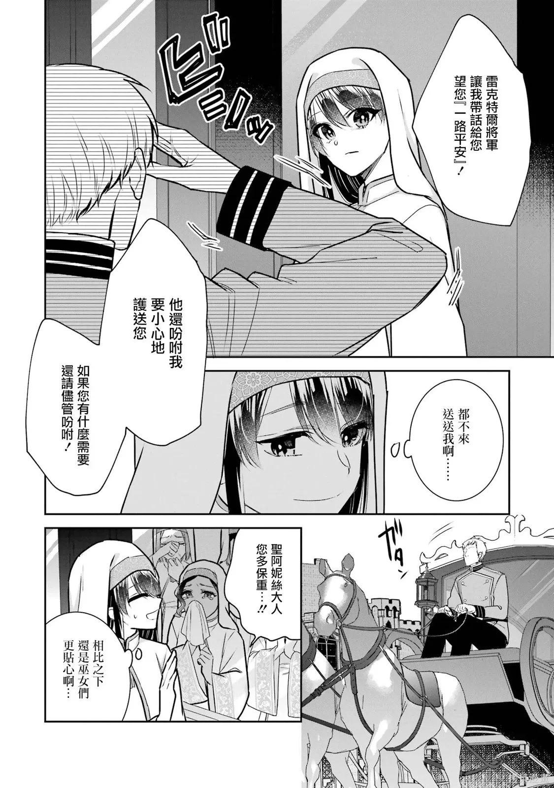 第23话 第8页