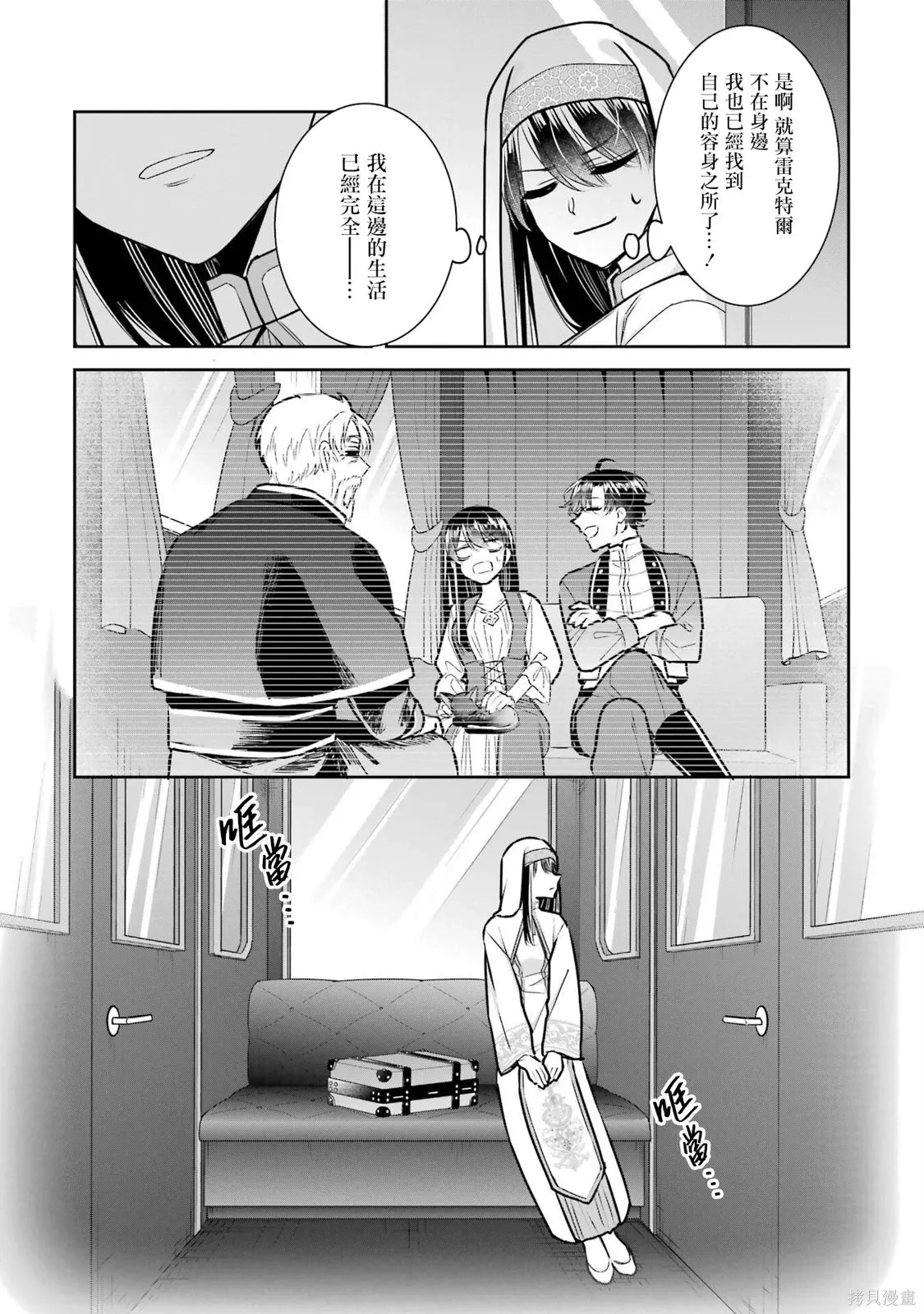 第23话 第9页