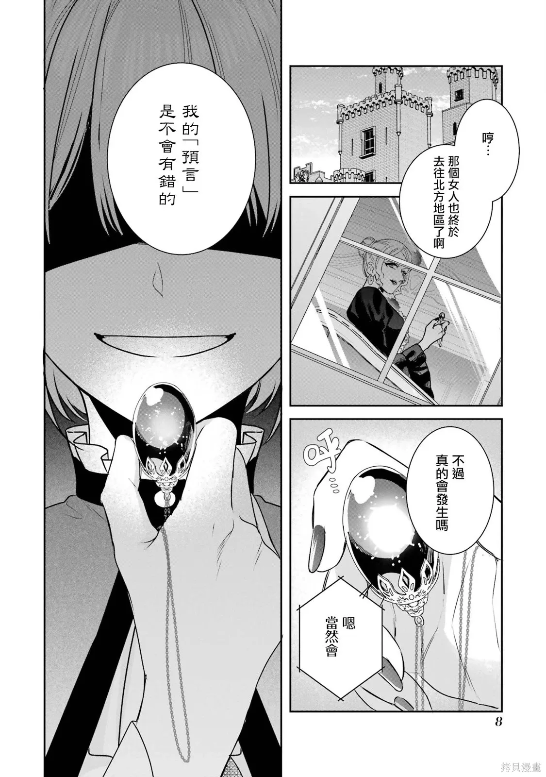 第23话 第10页