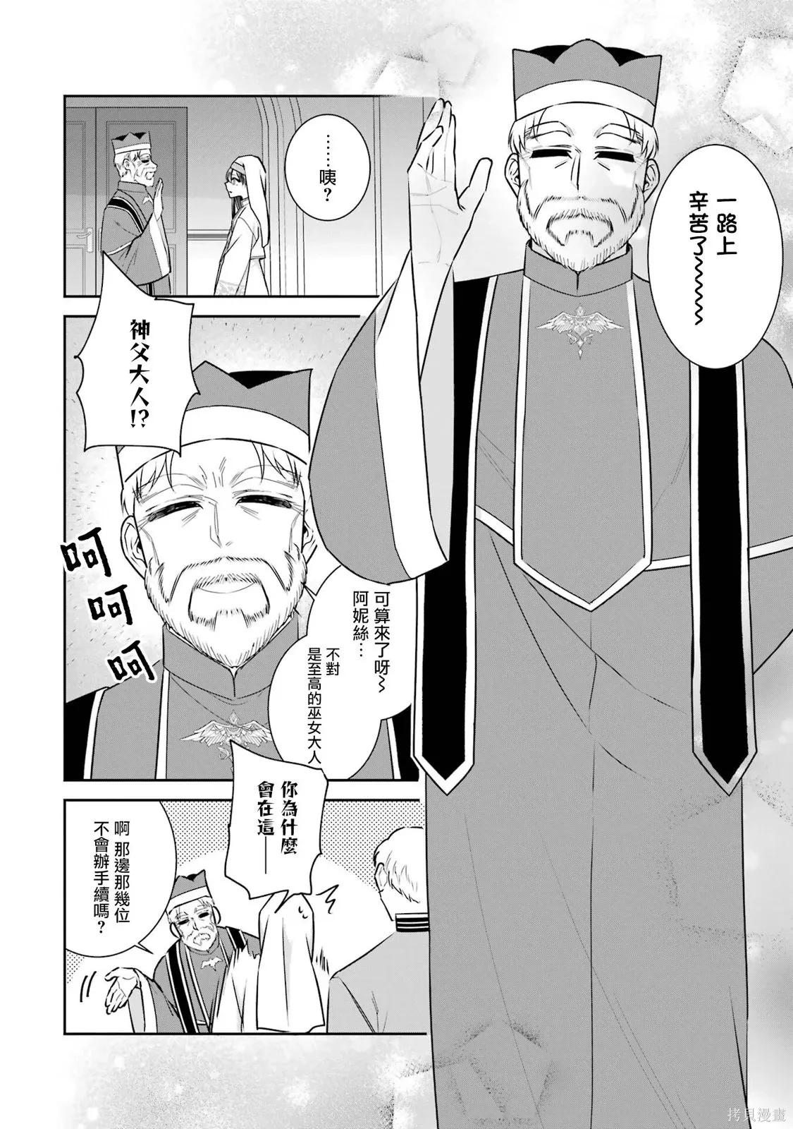 第23话 第12页