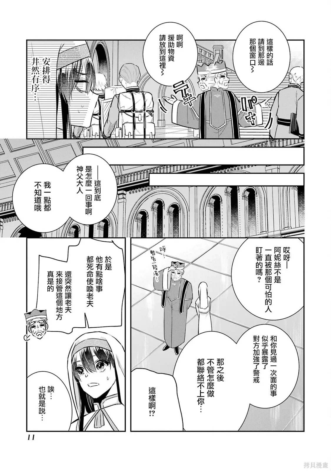 第23话 第13页