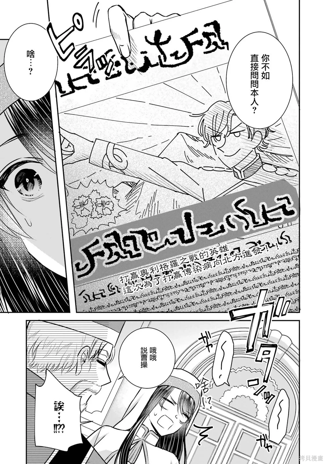 第23话 第15页