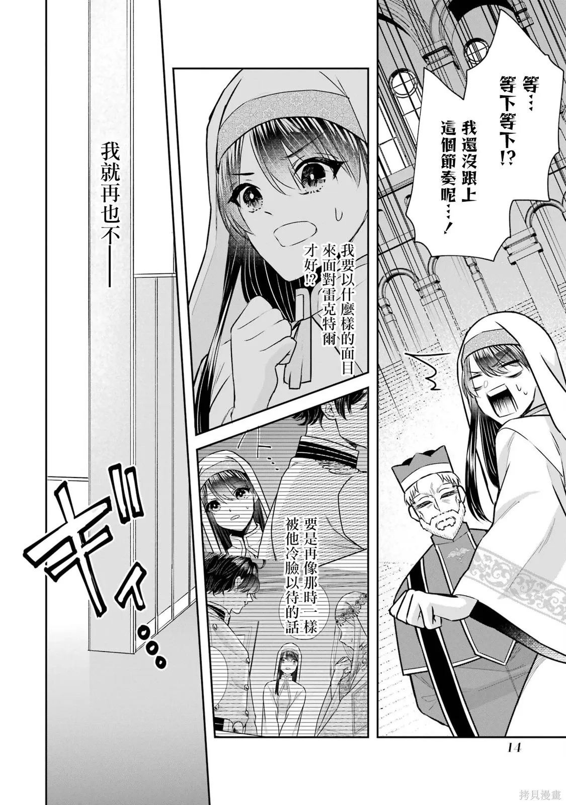 第23话 第16页