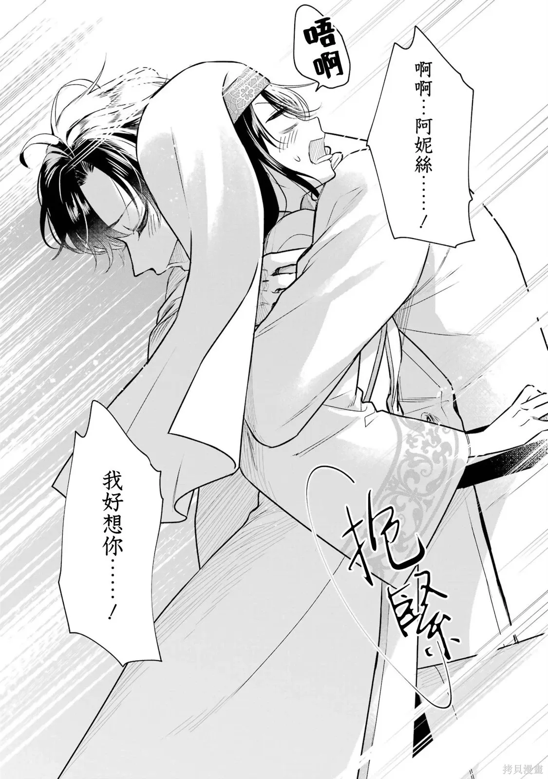第23话 第18页