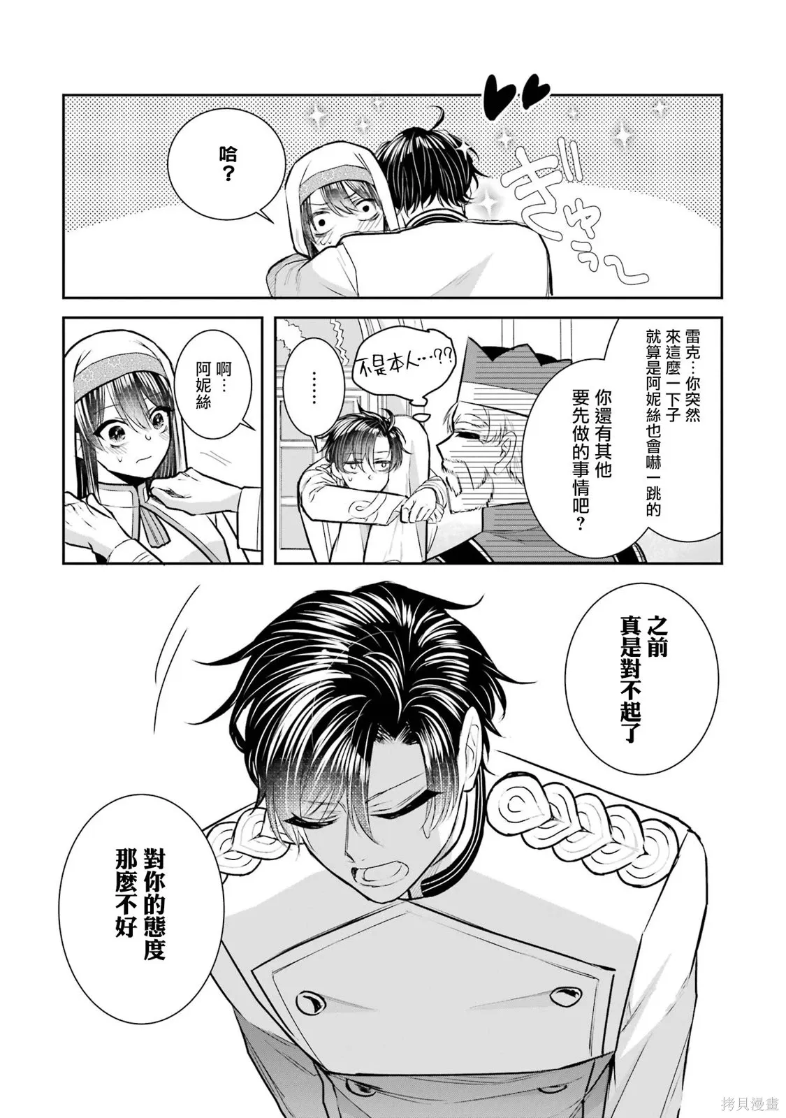 第23话 第19页