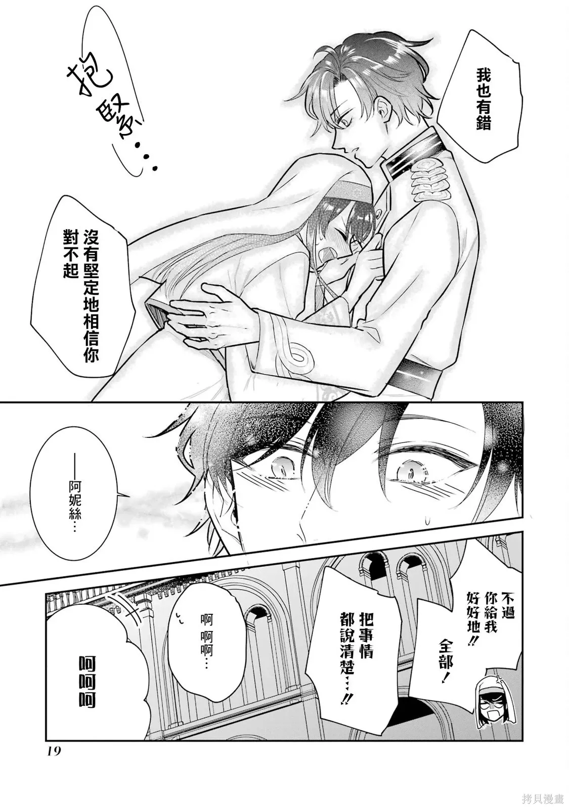 第23话 第21页