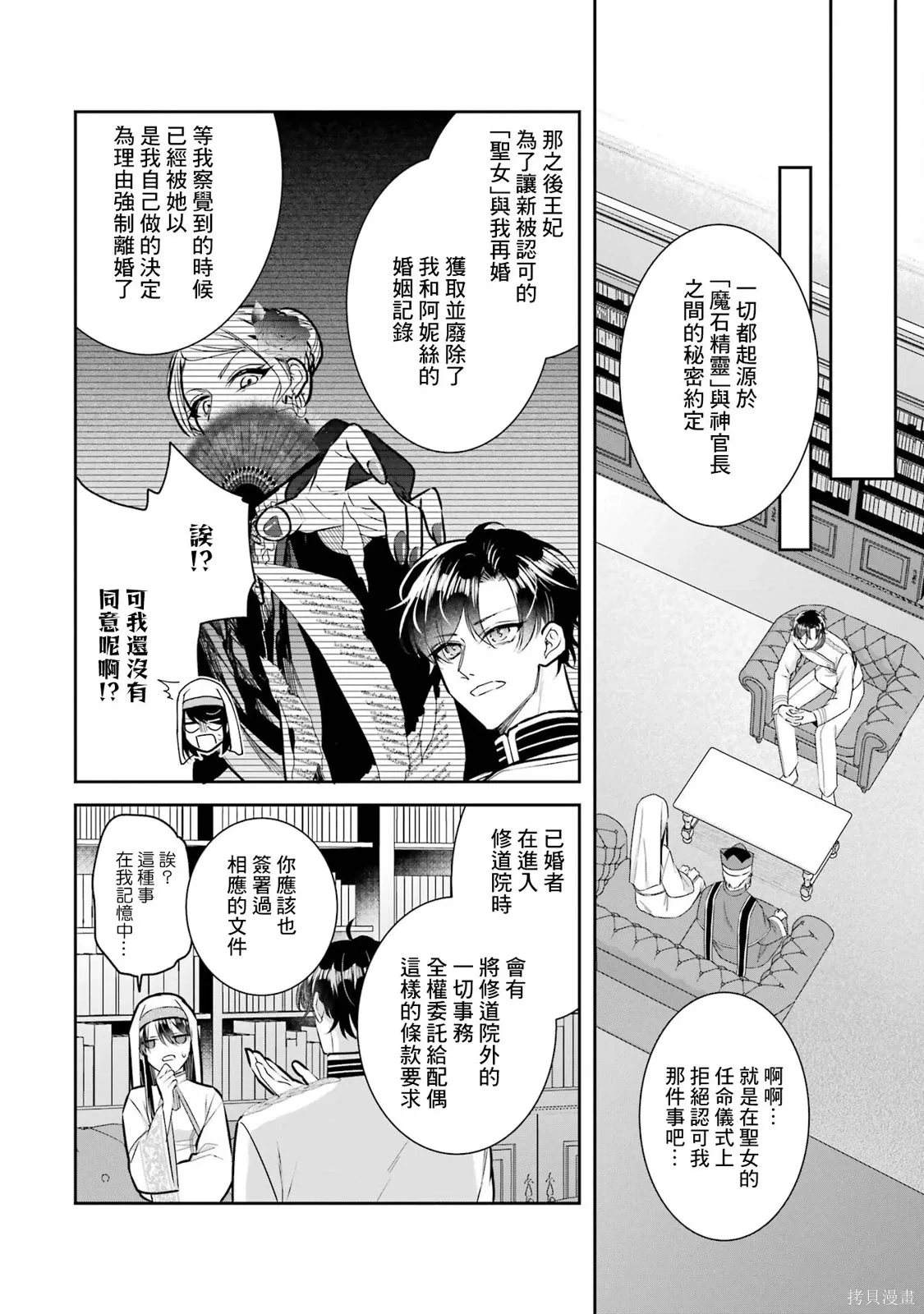 第23话 第22页