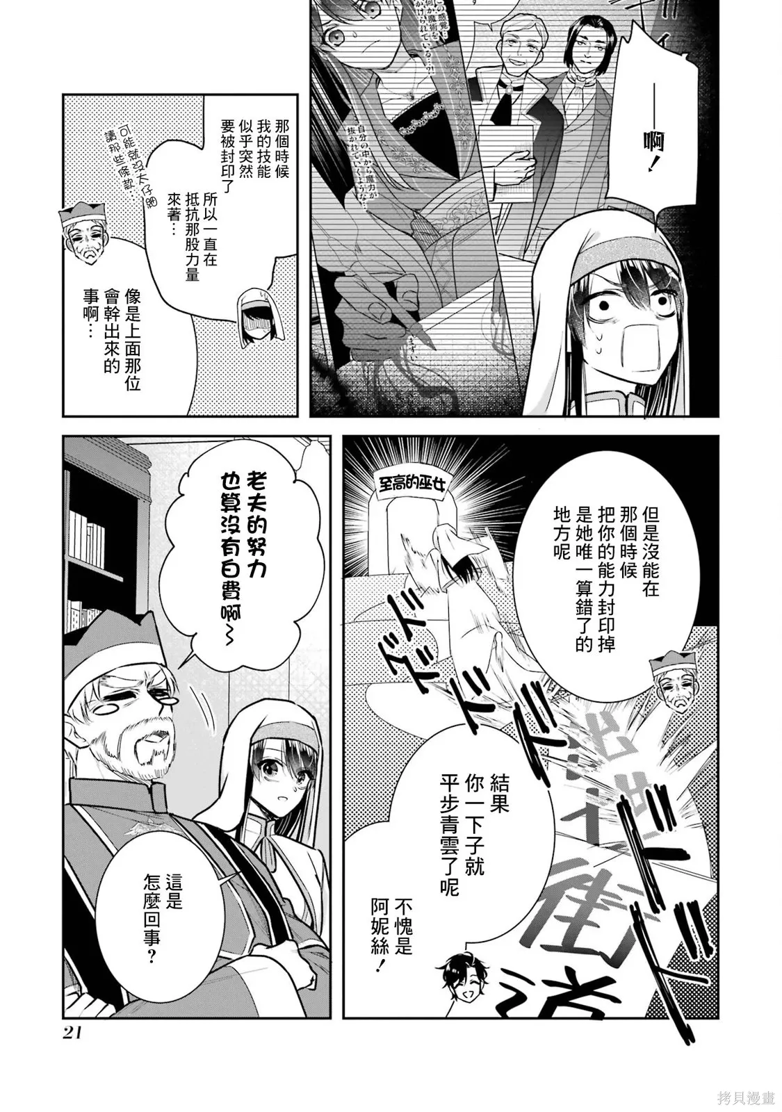 第23话 第23页