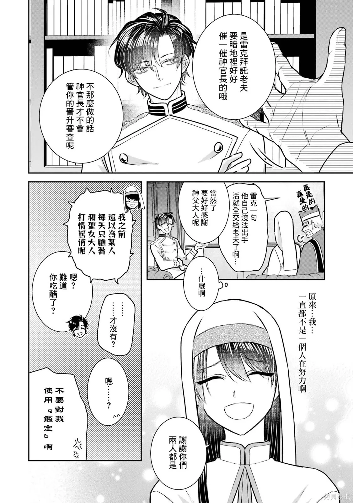 第23话 第24页