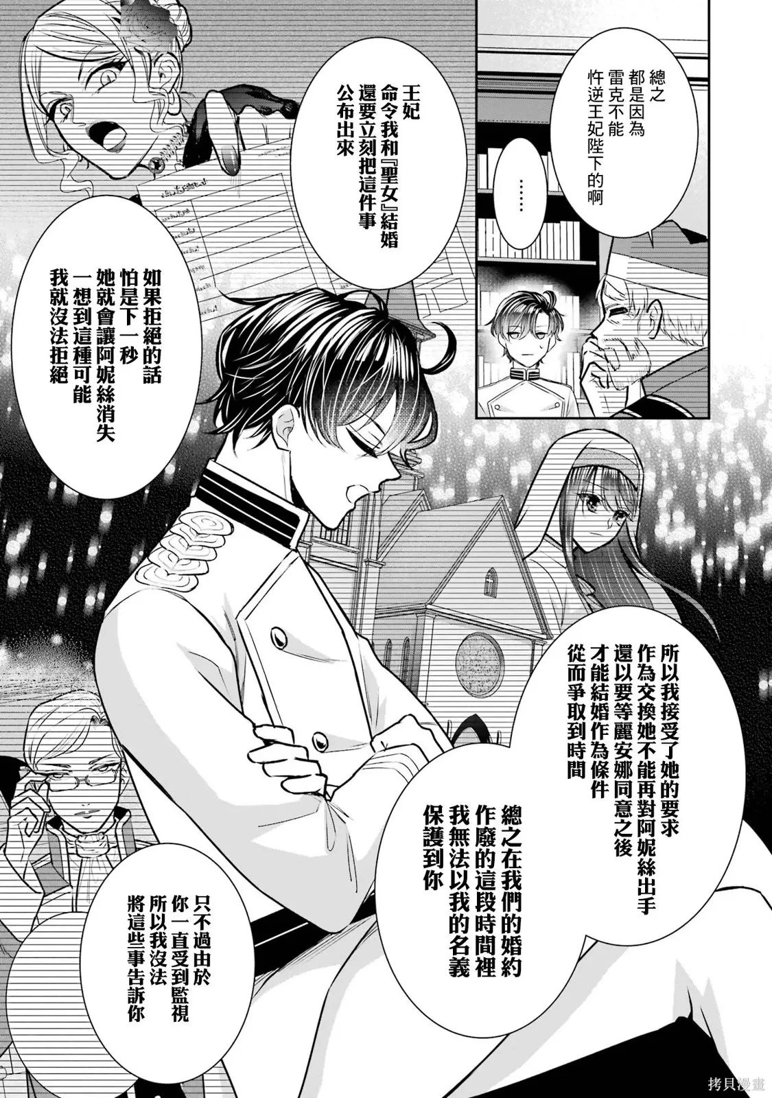 第23话 第25页