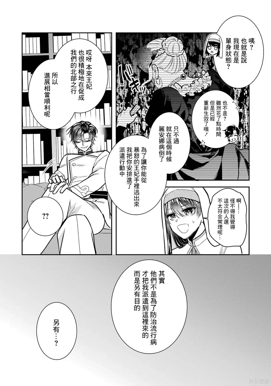 第23话 第26页