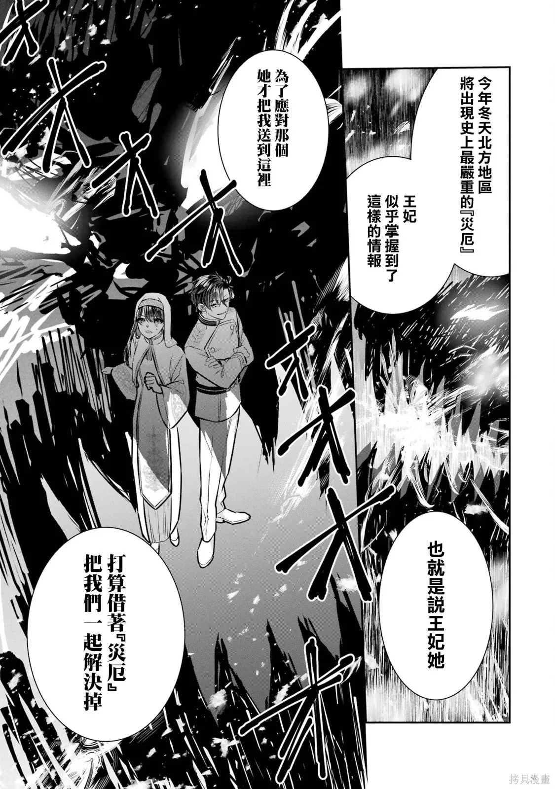 第23话 第27页