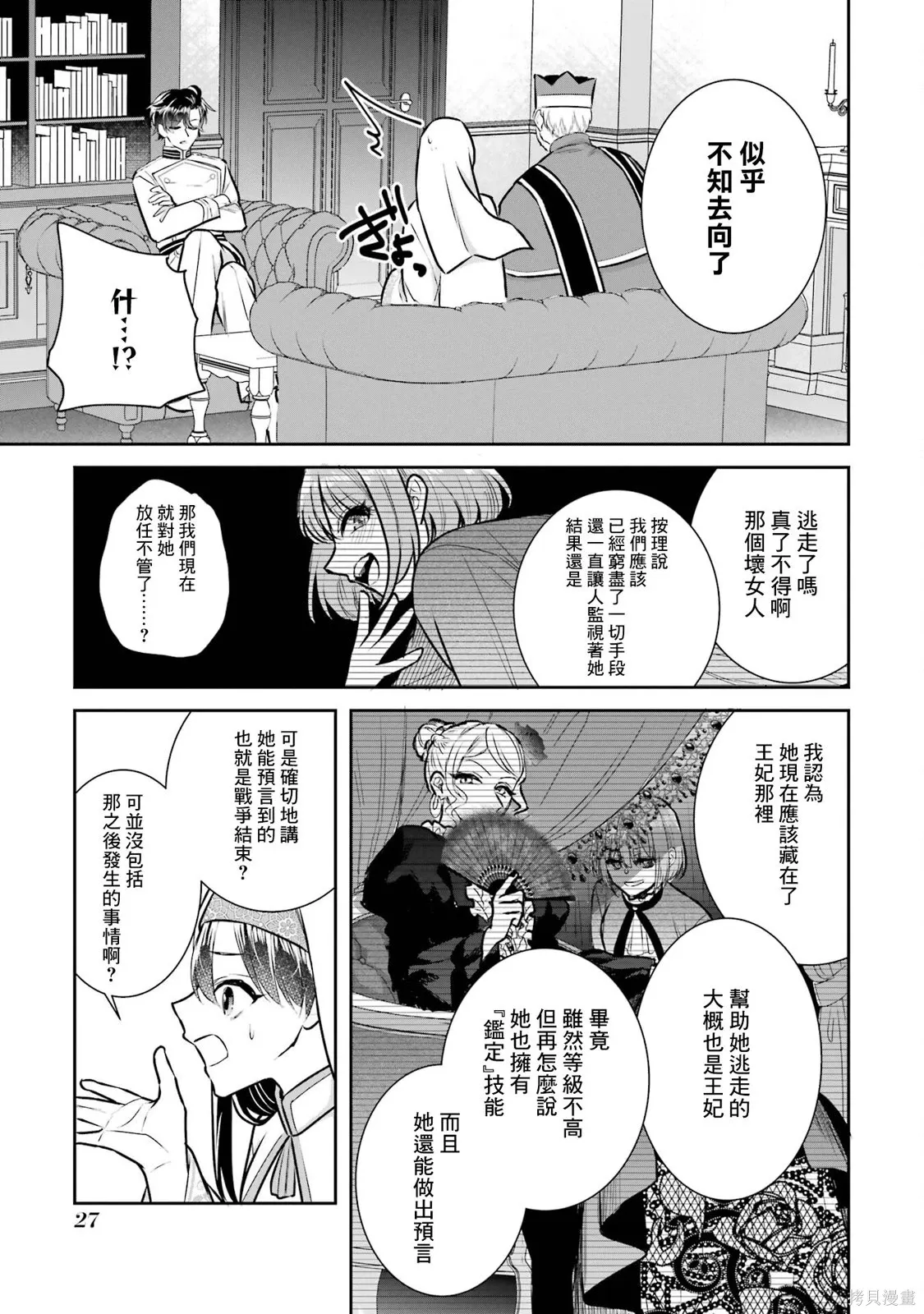 第23话 第29页
