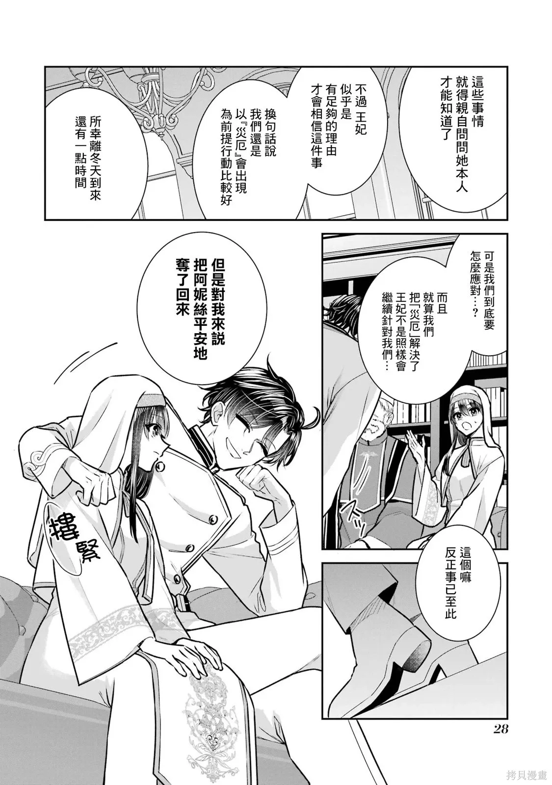 第23话 第30页
