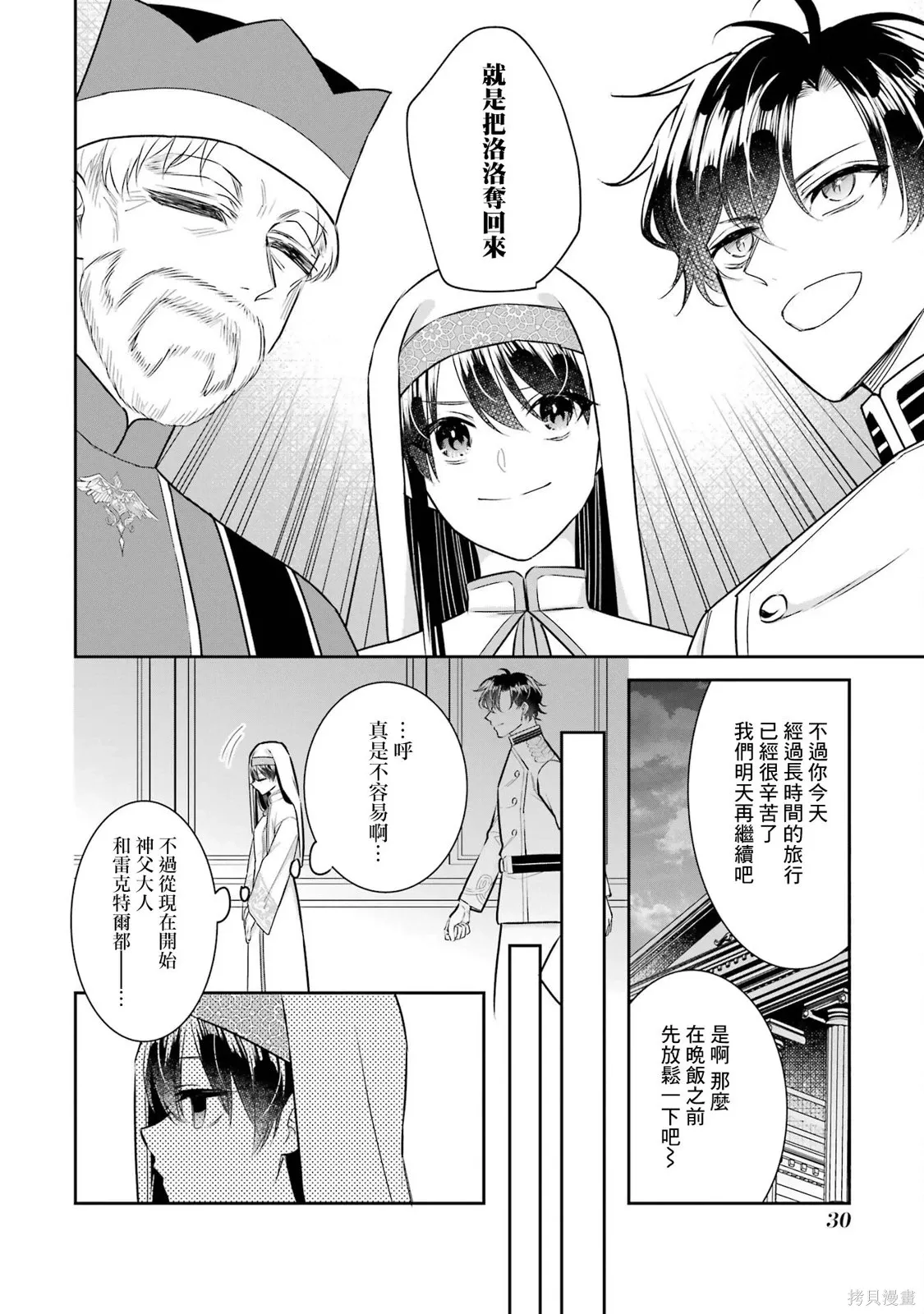 第23话 第32页