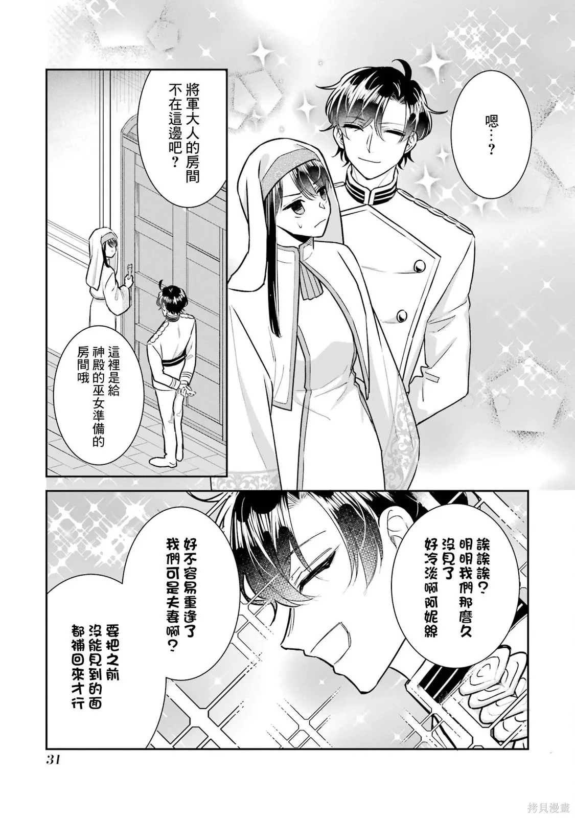 第23话 第33页